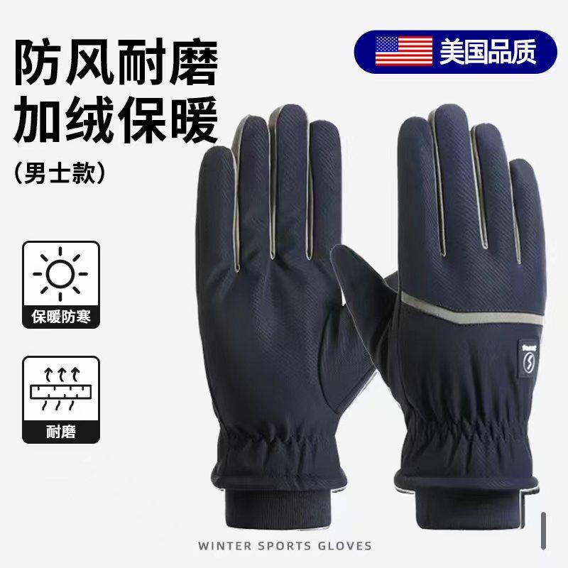时尚秋冬保暖手套男士冬天户外骑行防风防水防寒加绒触屏防滑厚款,服饰配件/皮带/帽子/围巾,手套,淘宝优惠券,粉丝福利购,淘宝优惠卷