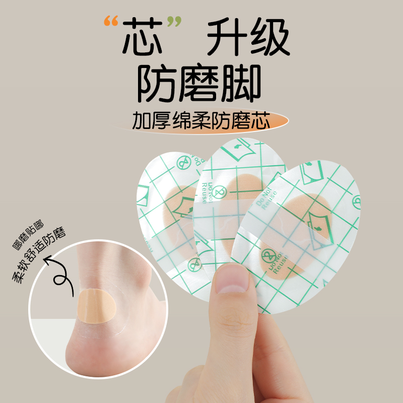 防磨脚后跟贴透明隐形