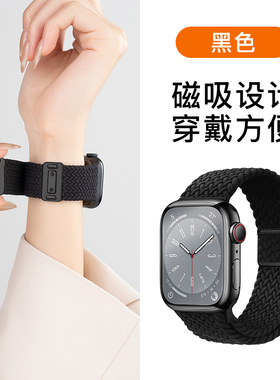 适用applewatch10表带S9苹果手表iwatch9新款S10磁吸S8编织8女夏运动7创意S7高级男S6可爱风黑色SE腕带watchs