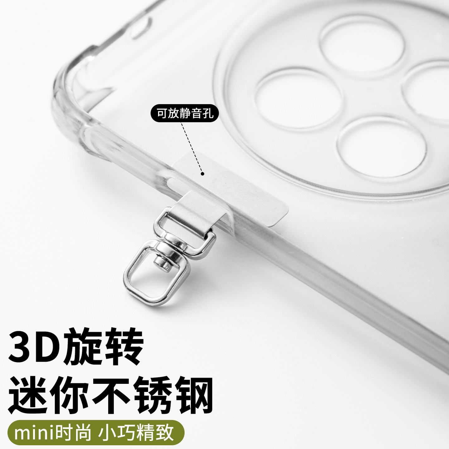 手机挂绳垫片不锈钢金属夹片挂链超薄旋转款贴片挂饰链挂钩固定挂片卡片结实绳挂件防盗壳插片牢固卡垫连接片,3C数码配件,手机挂件/手机链,淘宝优惠券,粉丝福利购,淘宝优惠卷