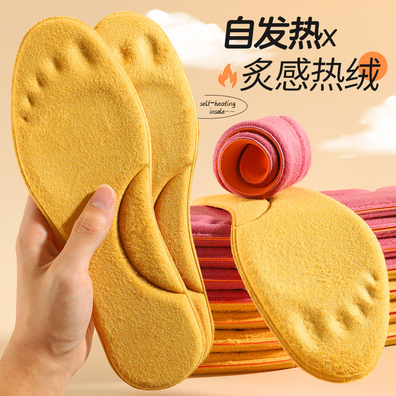 冬天自发热棉鞋垫加热保暖加绒加厚毛绒恒温男士女士秋冬款鞋底垫,服饰配件/皮带/帽子/围巾,鞋垫,淘宝优惠券,粉丝福利购,淘宝优惠卷