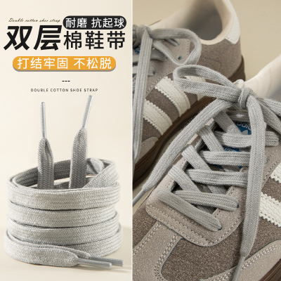 灰色双层棉鞋带绳适配阿迪帆布鞋板鞋samba德训鞋gazelle扁平鞋绳