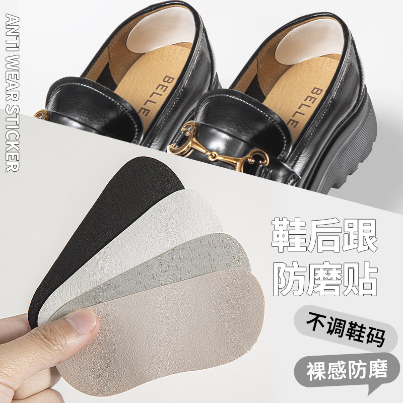 鞋子防磨脚后跟贴高跟鞋防磨鞋跟贴新鞋皮鞋脚跟防刮脚神器内贴垫