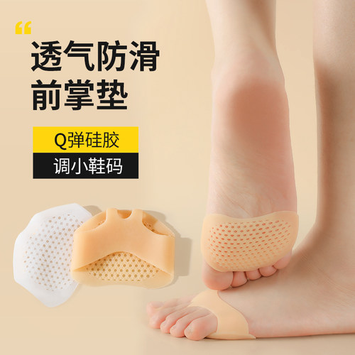 硅胶前脚掌垫防滑防磨脚