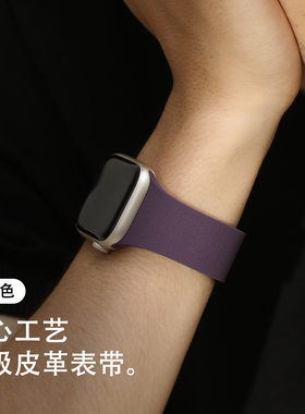 粉刊新款适用苹果iwatch手表S10表带硅胶S9磁吸S8荔枝纹7夏季6简约5男女款applewatch腕带4SE高级感ultra紫色