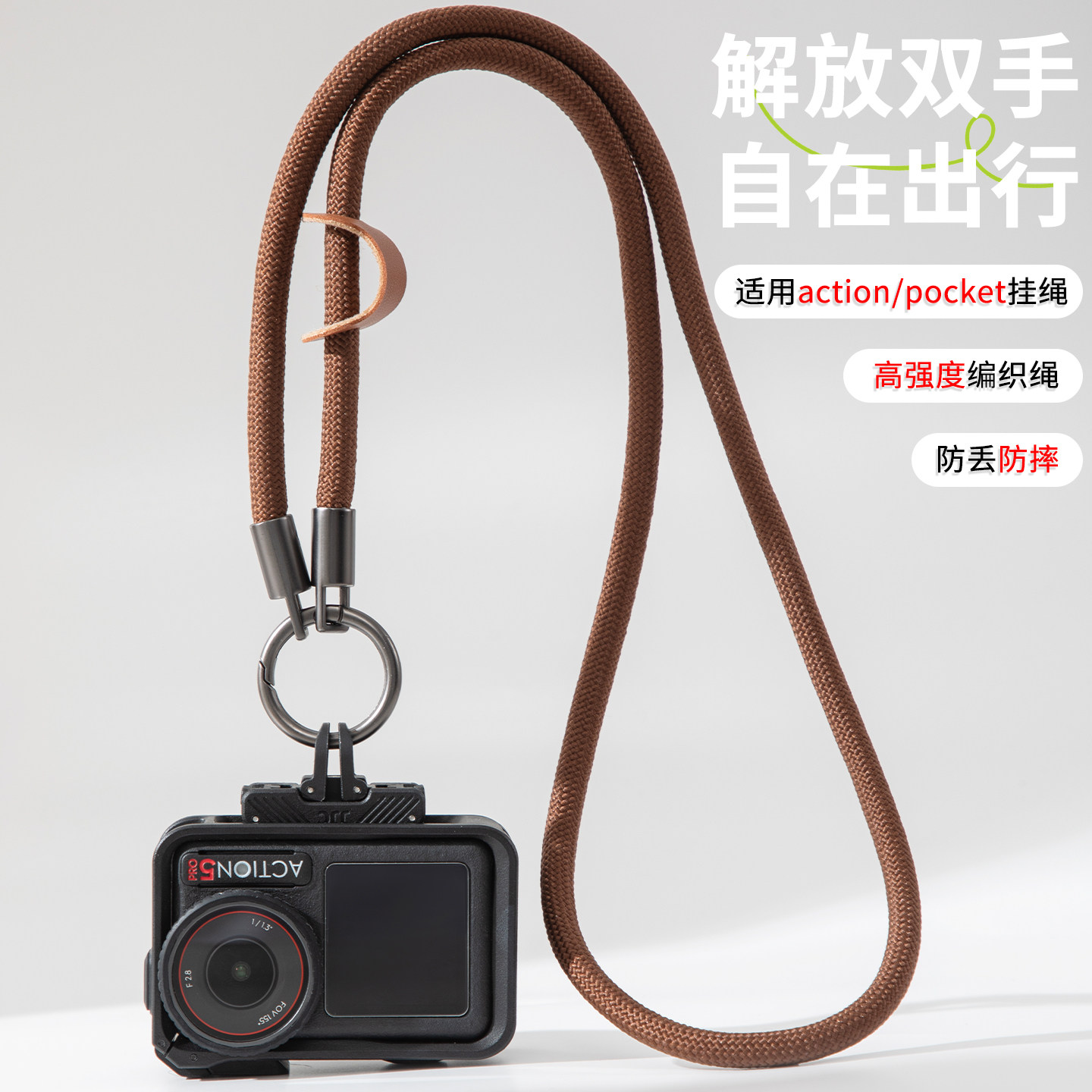 适用DJl大疆Pocket3相机斜跨绳摄像机配件挂绳手提防丢防摔背带绳