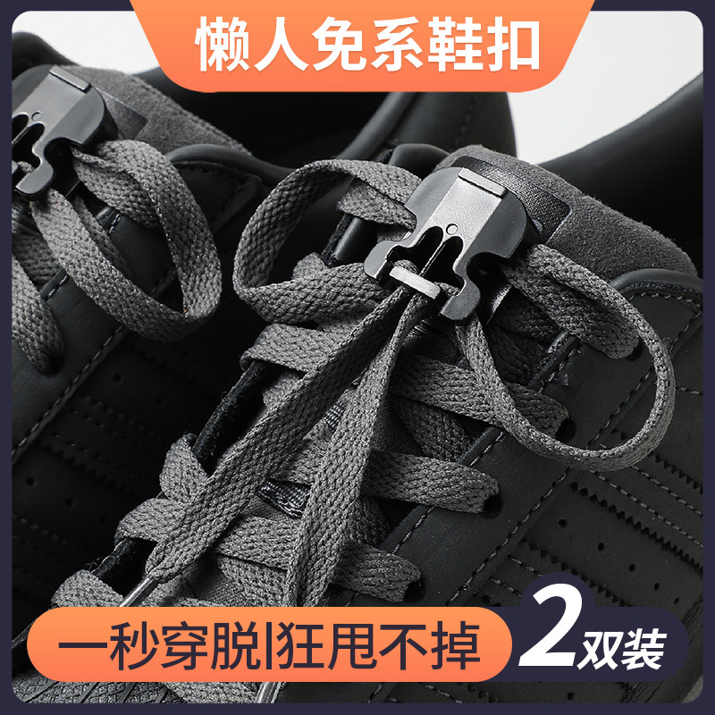 鞋扣配件懒人鞋带封口锁扣儿童鞋子免系固定卡扣免绑防掉万能神器,服饰配件/皮带/帽子/围巾,鞋扣,淘宝优惠券,粉丝福利购,淘宝优惠卷
