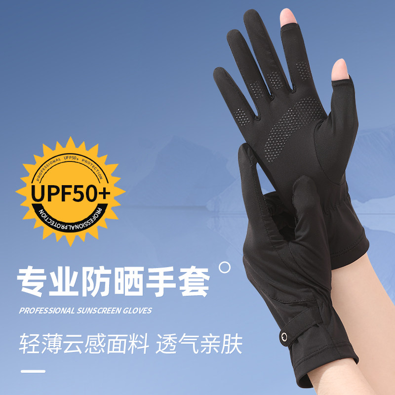 防晒手套女防紫外线薄款夏季司机开车骑行防滑护手透气可触屏手套