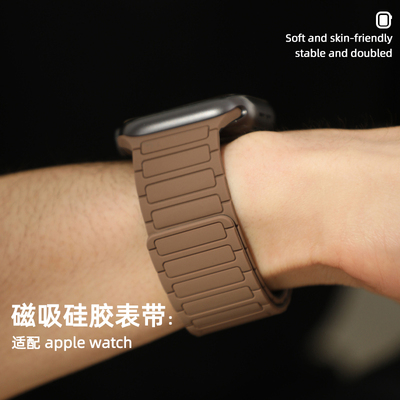 硅胶装甲磁吸表带适用于iWatchS10/9/8/7/6/5/4/3代SE苹果智能手表Applewatch Ultra1/2运动回环高级腕带男女