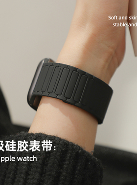 硅胶装甲磁吸表带适用于iWatch S10/9/8/7/6/5/4/3代SE苹果Applewatch Ultra1/2运动黑色回环高级感腕带男女