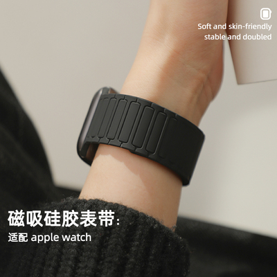 硅胶装甲磁吸表带适用于iWatch S10/9/8/7/6/5/4/3代SE苹果Applewatch Ultra1/2运动黑色回环高级感腕带男女
