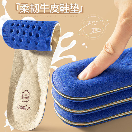 加厚软底舒适真皮牛皮鞋垫