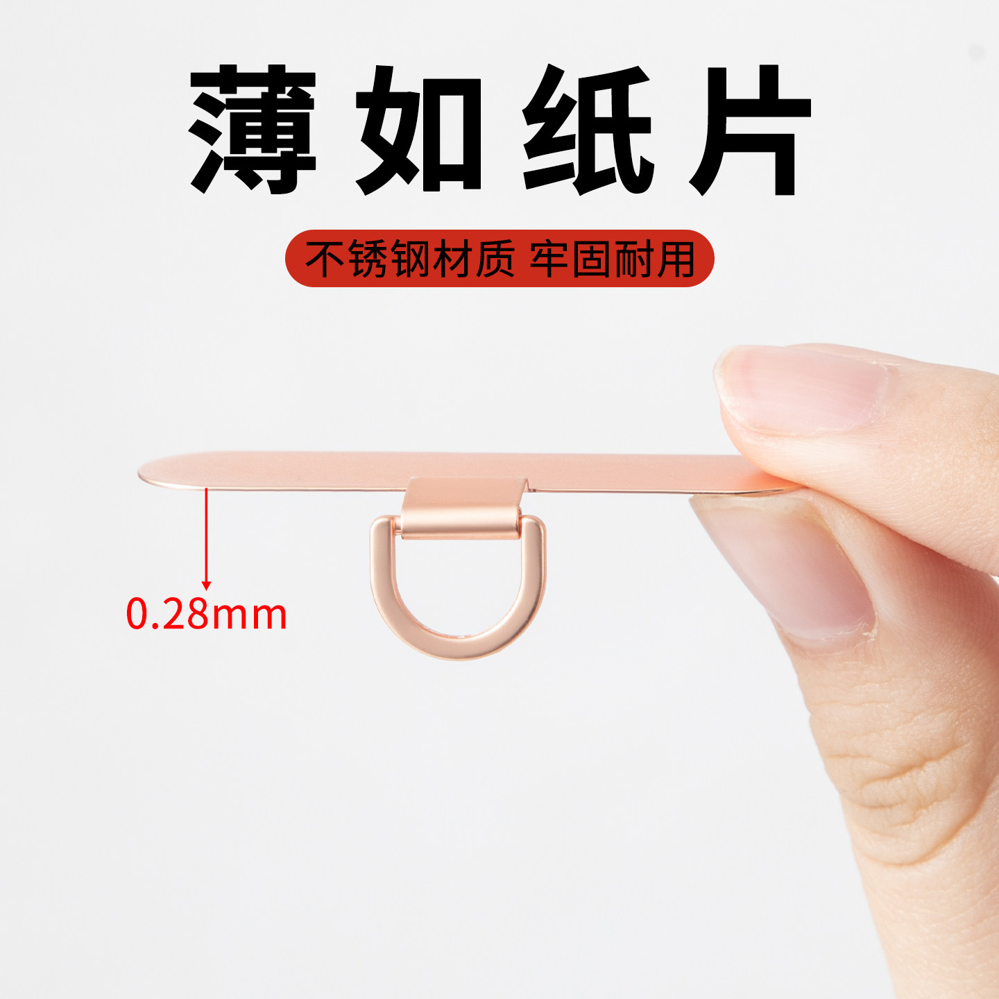 手机挂绳垫片不锈钢金属夹片挂链超薄旋转款贴片挂饰链挂钩固定挂片卡片结实绳挂件防盗壳插片牢固卡垫连接片,3C数码配件,手机挂件/手机链,淘宝优惠券,粉丝福利购,淘宝优惠卷