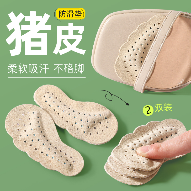 粉刊防滑垫猪皮柔软不累脚吸汗