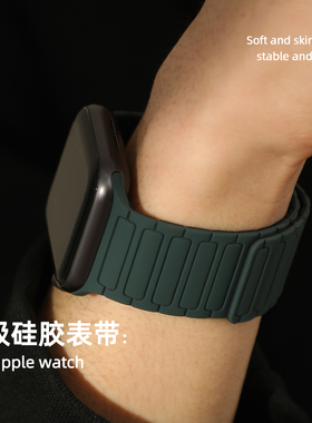 硅胶装甲磁吸表带适用于iWatch S10/9/8/7/6/5/4/3代SE苹果Applewatch Ultra1/2运动墨绿回环高级感腕带男女