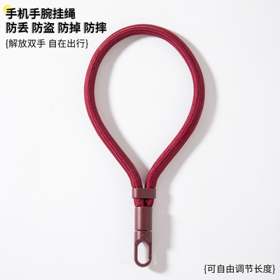 酒红色短款高级手腕手机挂绳可拆户外防摔防丢防掉神器带夹片不顶壳腕式手机壳挂链挂饰相机水杯包包钥匙吊绳
