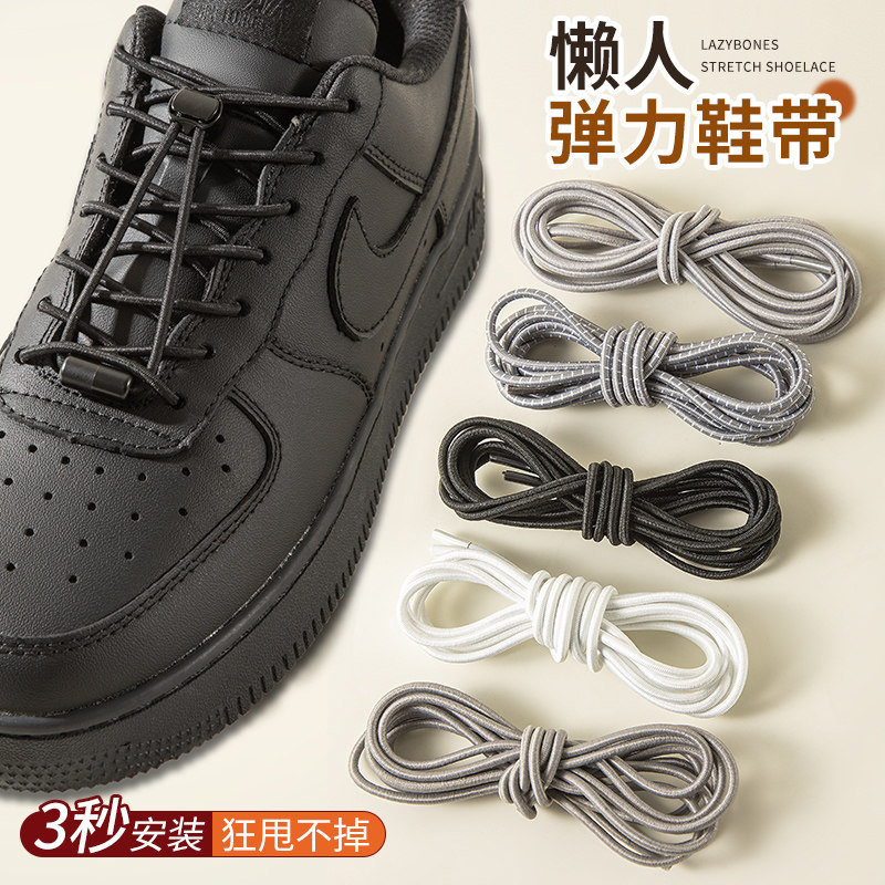 免系鞋带懒人弹力弹性松紧鞋扣儿童免绑圆绳男款运动鞋卡扣固定器,服饰配件/皮带/帽子/围巾,鞋带,淘宝优惠券,粉丝福利购,淘宝优惠卷