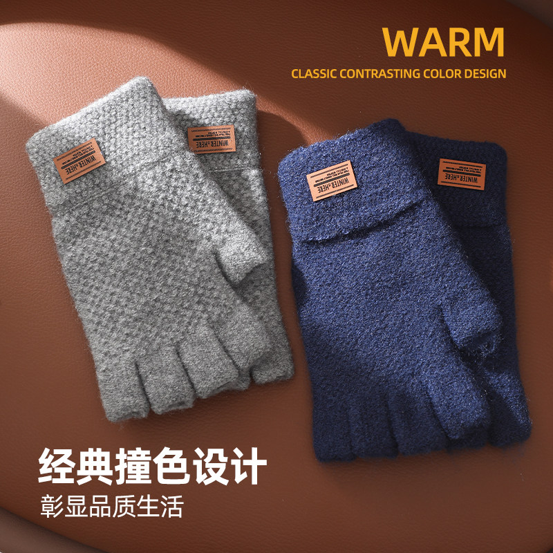 男款半指手套秋冬工作学习写字保暖毛线针织加绒加厚漏五指可触屏,服饰配件/皮带/帽子/围巾,手套,淘宝优惠券,粉丝福利购,淘宝优惠卷