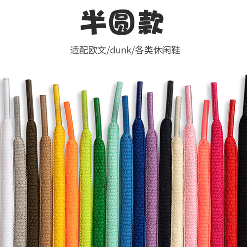鞋带圆形粉刊运动鞋跑鞋鞋带