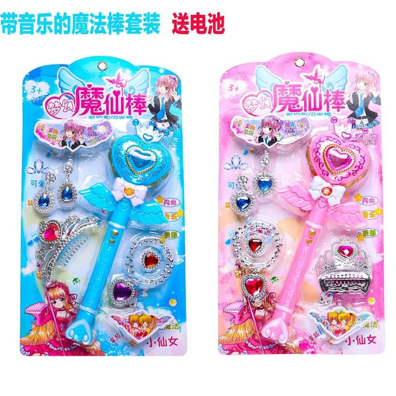 发光魔法棒带音乐 配换衣小猫 串珠 套装 女孩玩具 送电池