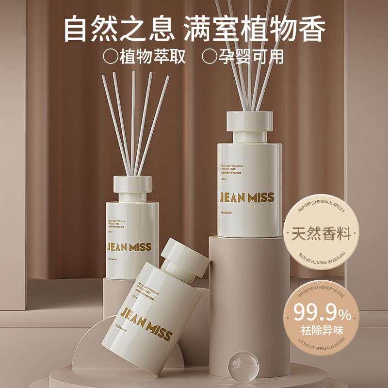 新品家用香薰持久卫生间卧室寝室香体香氛喷雾室内厕所除臭