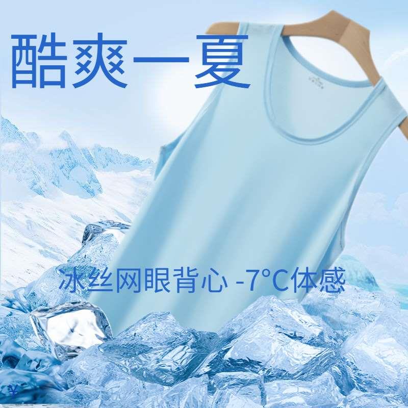 男士圆领冰丝镂空网眼冰爽背心运动透气健身无袖打底夏季薄款