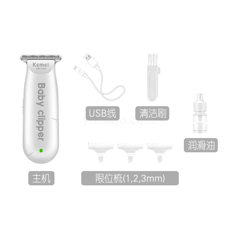 跨境科美KM-1319婴儿充电式理发器儿童剃发推子超静音剃头刀