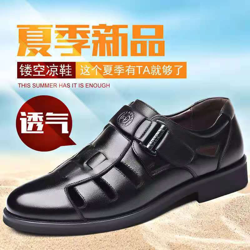 夏季皮凉鞋男士洞洞皮鞋包头镂空中老年爸爸透气休闲男鞋