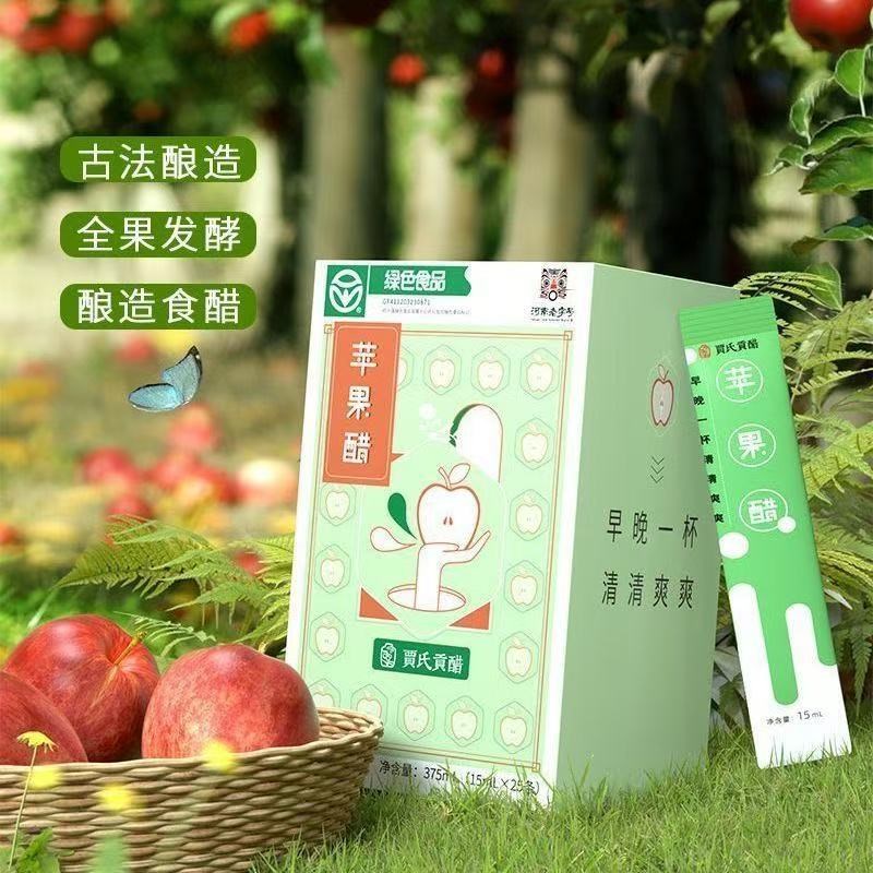 【600天】贾氏贡醋原s浆苹果醋0糖0脂0添加便携袋装小包装