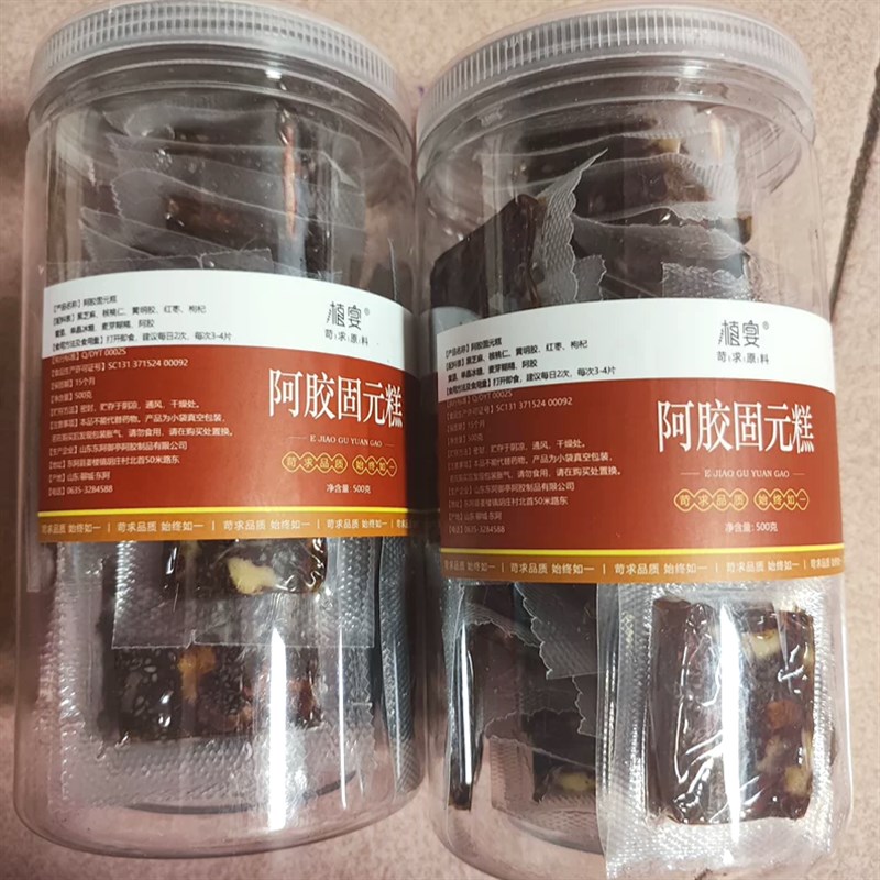 【优选】植宴山东阿胶糕  E食品膏黑芝麻核桃块阿娇糕