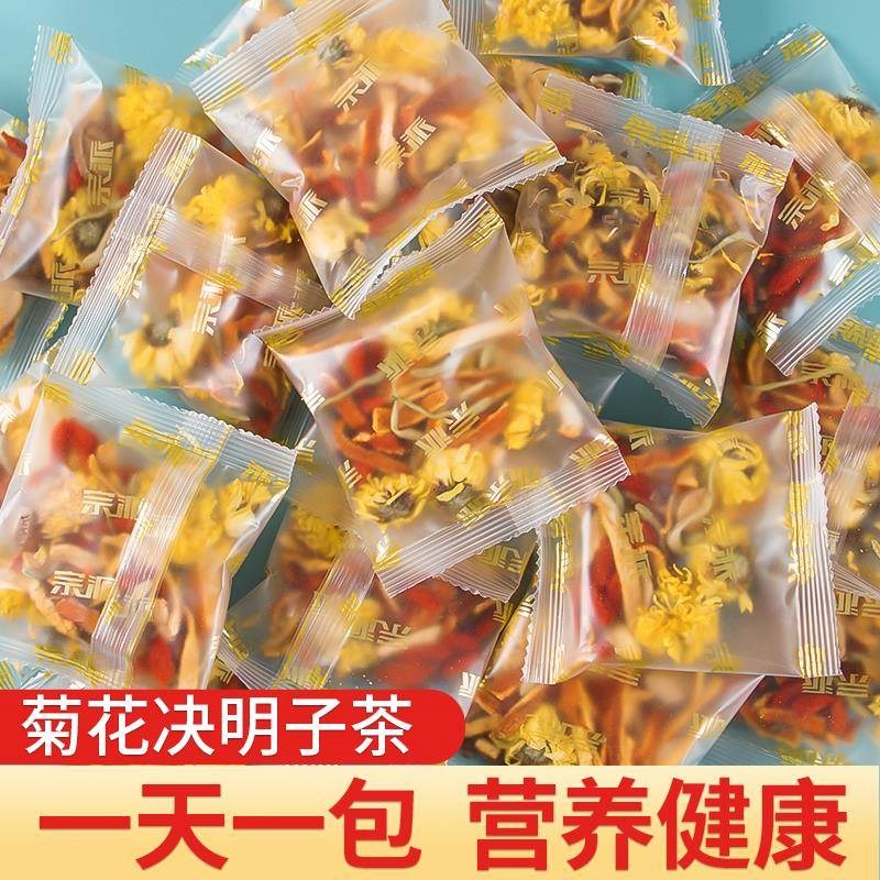 菊花枸杞决明子茶陈皮金银花甘草茶1H00g组合花茶代用茶花茶包