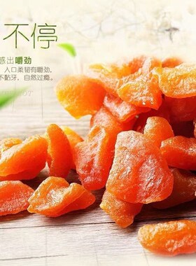 百草味红杏干f果脯50gx10袋杏脯杏子杏肉蜜饯水果干休闲小零食好