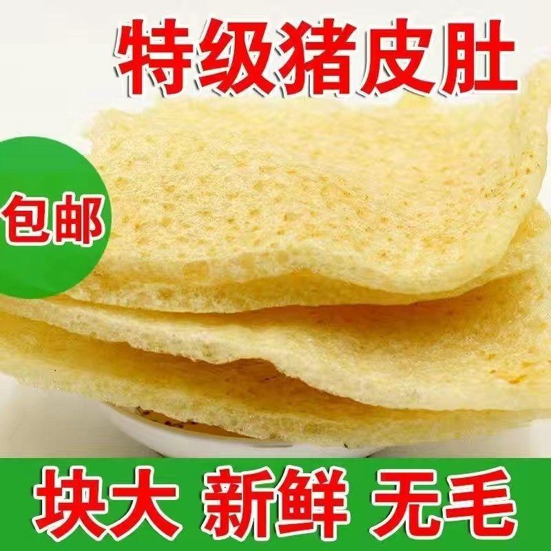 油炸猪皮肉皮猪皮皮肚干猪皮响皮凉拌火锅麻辣烫食材炸猪肉皮