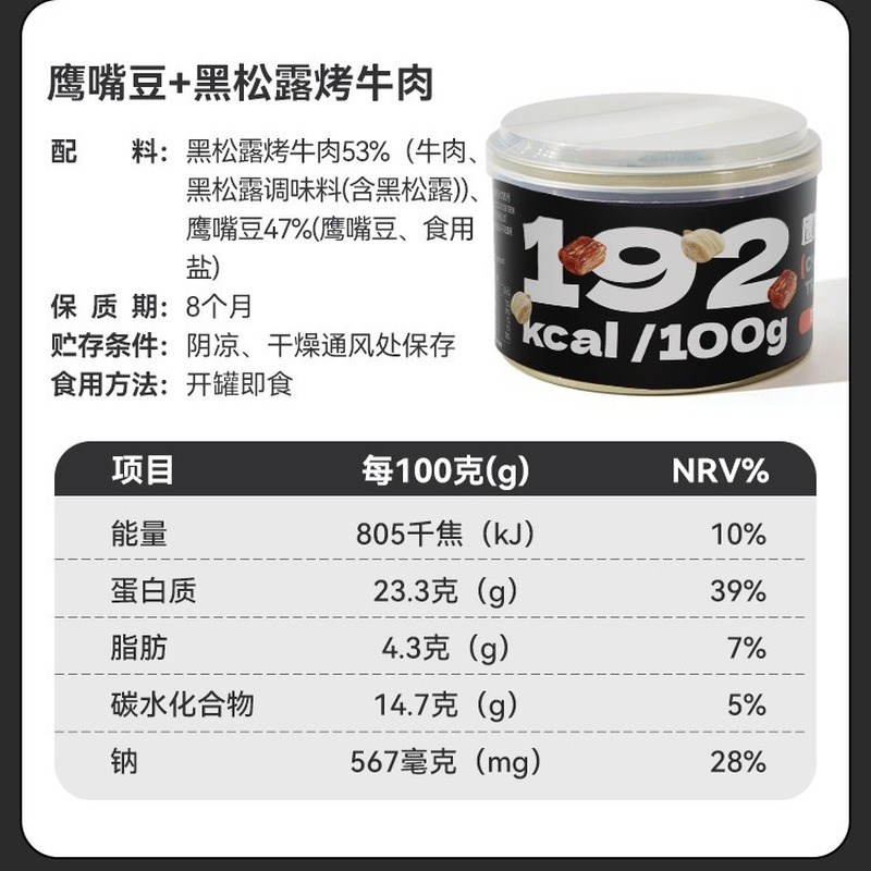 袋鼠先生烤牛肉鹰嘴豆75gx10罐多口味高蛋白O健身代餐牛肉便携零