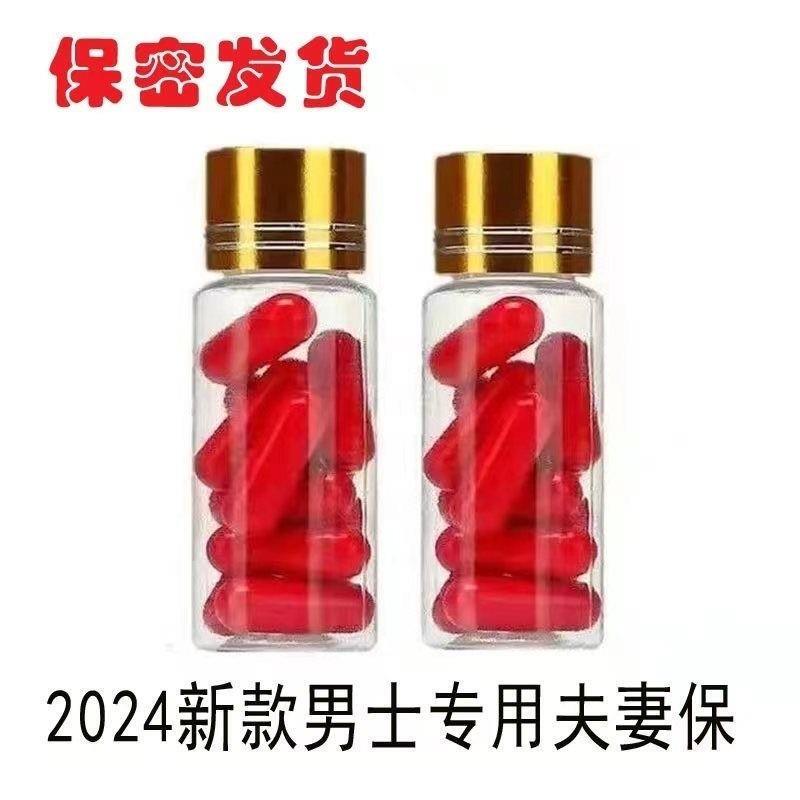 西洋参淫羊藿黄精胶囊男性保健品补肾人参黄精片丸强肾胶囊今正牌