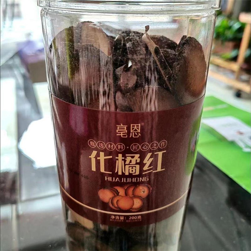 新货新货豪恩化橘红正宗化州v橘红胎芯果切片化桔红茶咽喉舒畅30