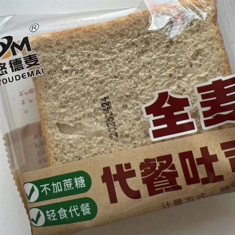 悠德麦全麦代餐吐司750gG整箱早餐面包片0蔗糖