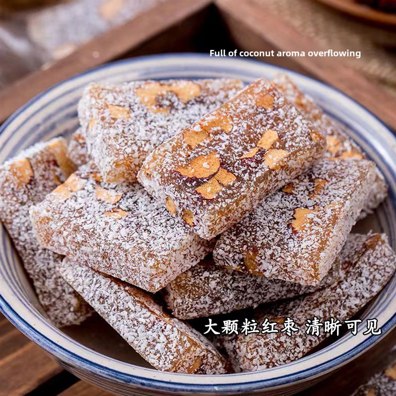 姜枣糕红糖红枣酥滋补休闲健康零食无添加剂P孕妇月经