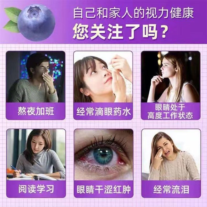 【500片】美之纤蓝莓叶黄素脂片护爱眼睛熬夜升级款干X涩疲劳近视