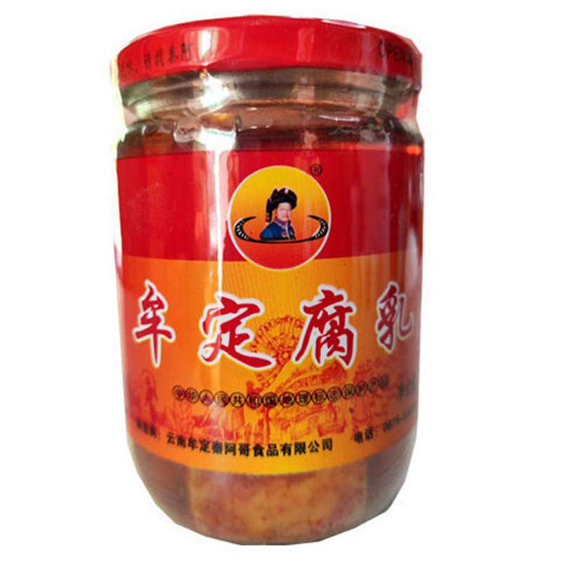 云南特产牟定油腐乳彝火秦阿哥秦阿爹豆F腐乳卤腐320克8瓶香辣