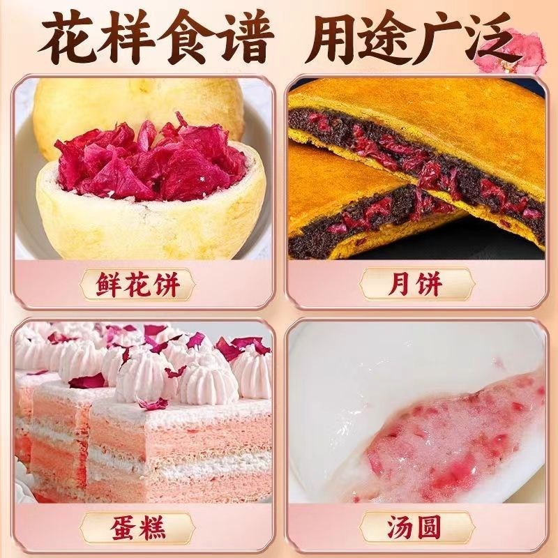 云南玫瑰酱烘焙玫瑰花瓣可食用z蜜果酱面包涂抹冷饮配料冲饮玫瑰