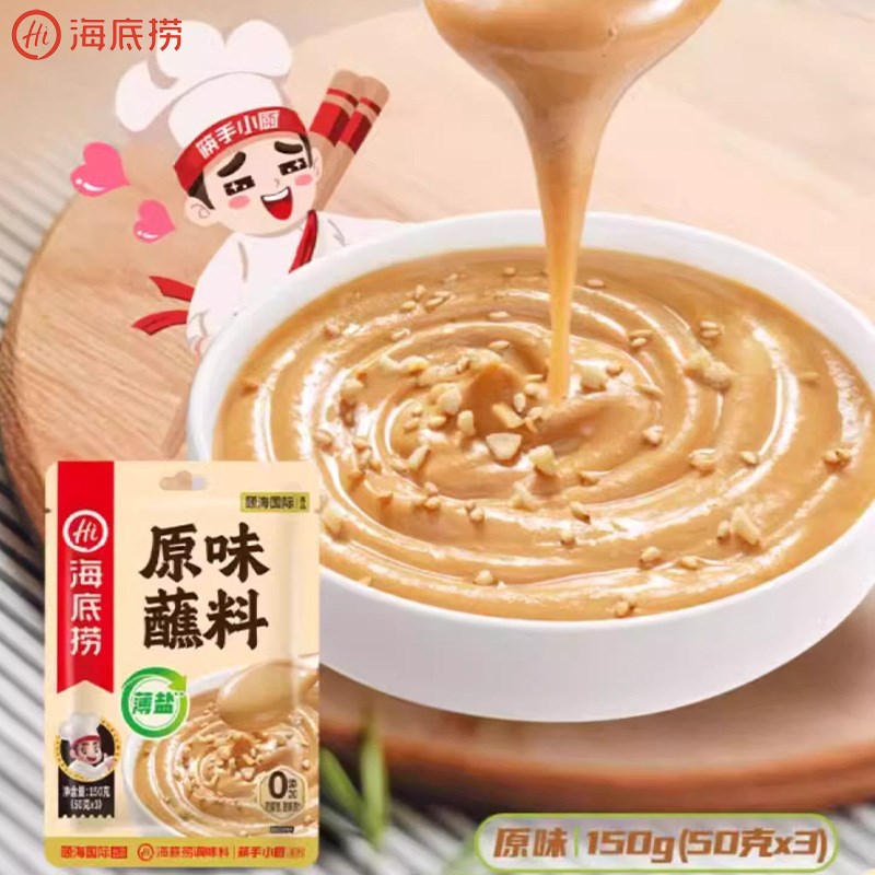 海底捞薄a盐蘸料原味香辣味150g袋装0防腐剂火锅蘸料拌面酱拌凉菜