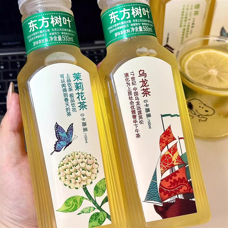 东方树叶茉莉花茶青柑普洱无糖乌龙茶500ml瓶装0脂W0糖夏季饮料