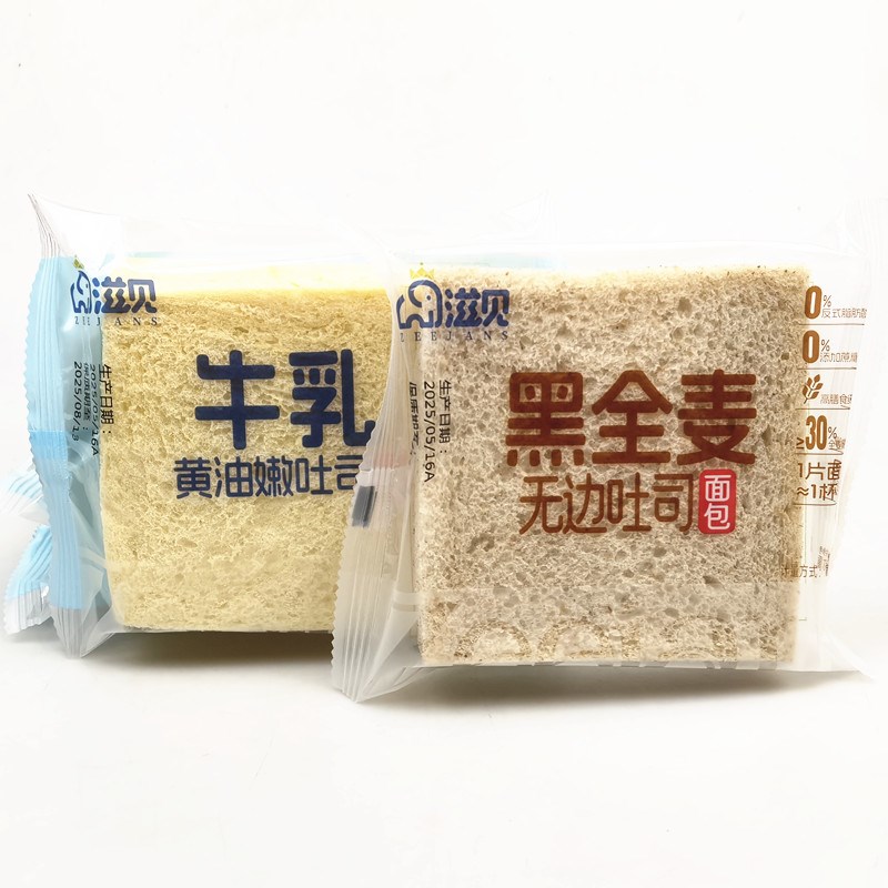 滋见黑全麦无边牛乳嫩o吐司散称2斤营养早餐休闲零食小吃整箱4斤