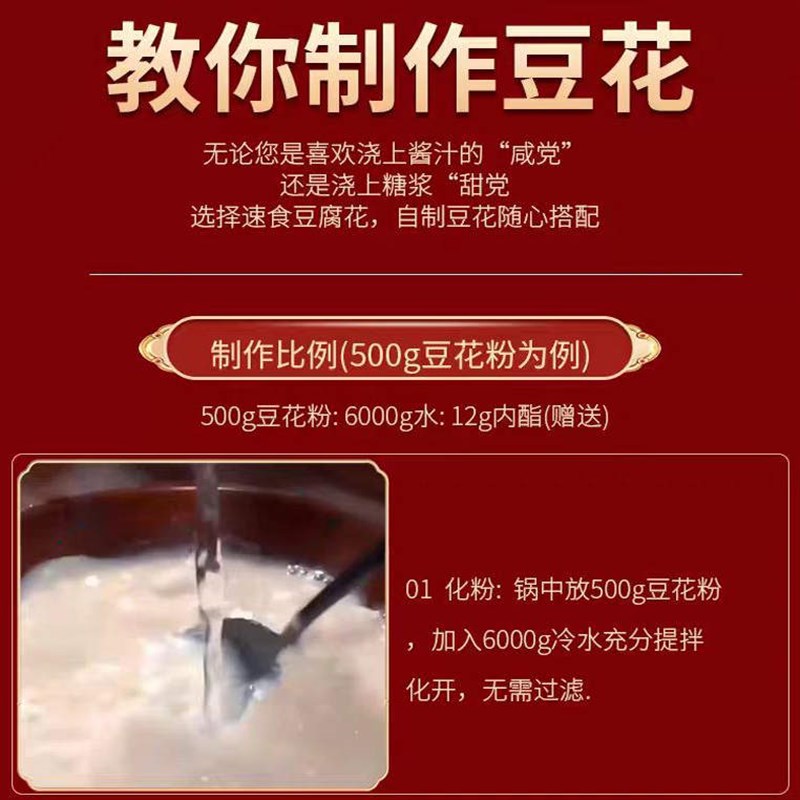 豆花粉豆腐d花粉商用早餐豆花原味大袋酒店黄豆粉50斤装摆摊