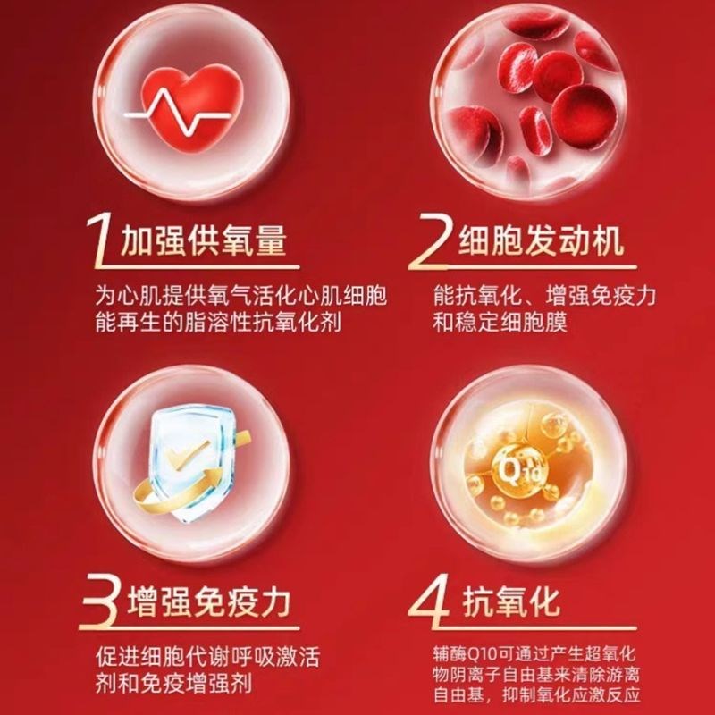 南京同仁堂辅酶Q10z软胶囊常熬夜护心脏增强