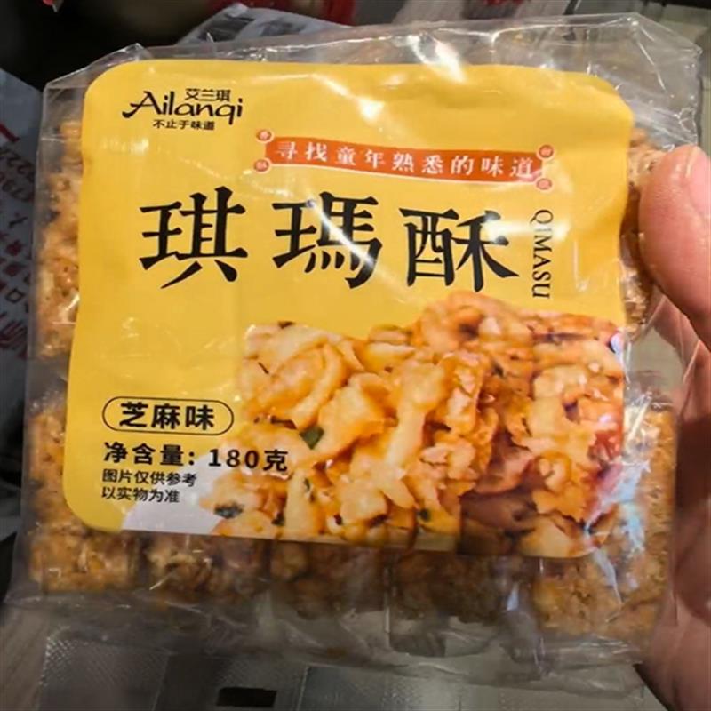 老式沙琪玛硬脆琪玛酥网红零食特产糕点解馋饼干休闲小吃整箱
