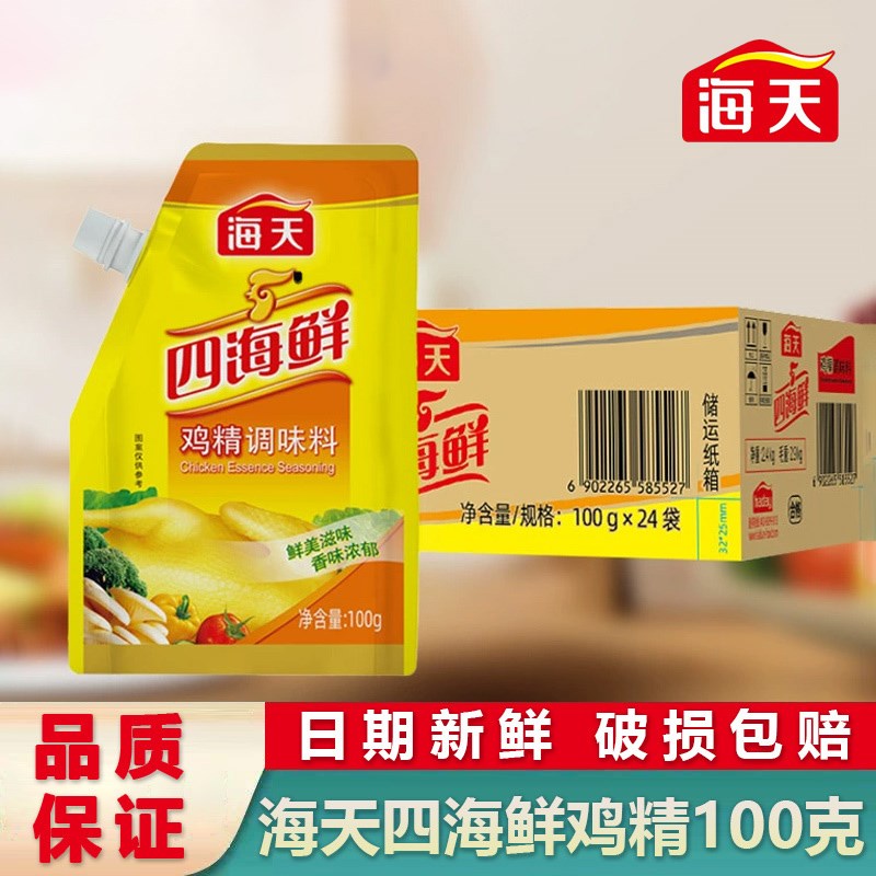 海-天四海鲜鸡精含嘴立袋200g家用鸡粉替味精调味W料商用调料包邮