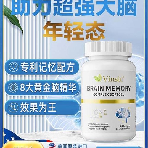 现货Vinsic文斯可神v经酸中老年大脑DHA藻油专注注意力