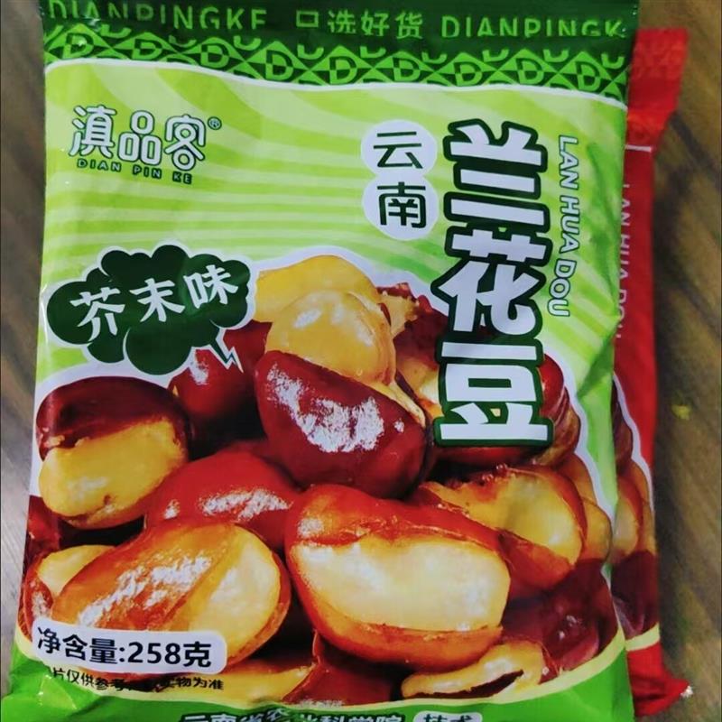 滇品客农科院香酥蚕豆油炸兰花豆芥末味香辣胡豆休闲小零食下酒菜